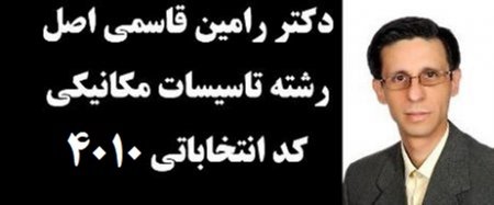 انتشار فهرست گروه دانش (ائتلاف اساتید دانشگاه آزاد اسلامی)