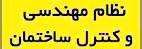 اقدامات جسورانه وزارت راه و شهرسازی در طول جنگ تحمیلی سوم در حوزه ساخت و ساز شهری